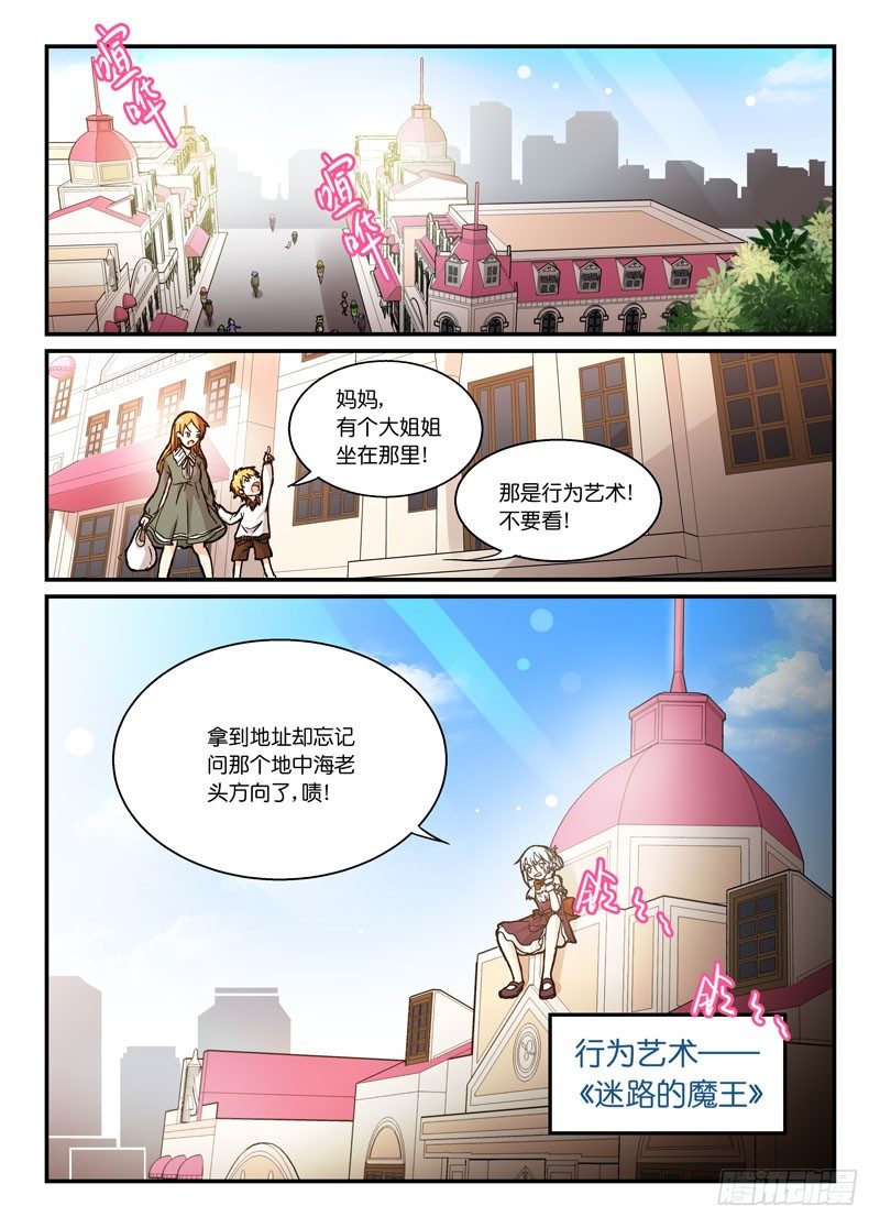 56背后的女人-第56话