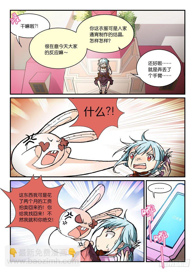 56背后的女人-第56话