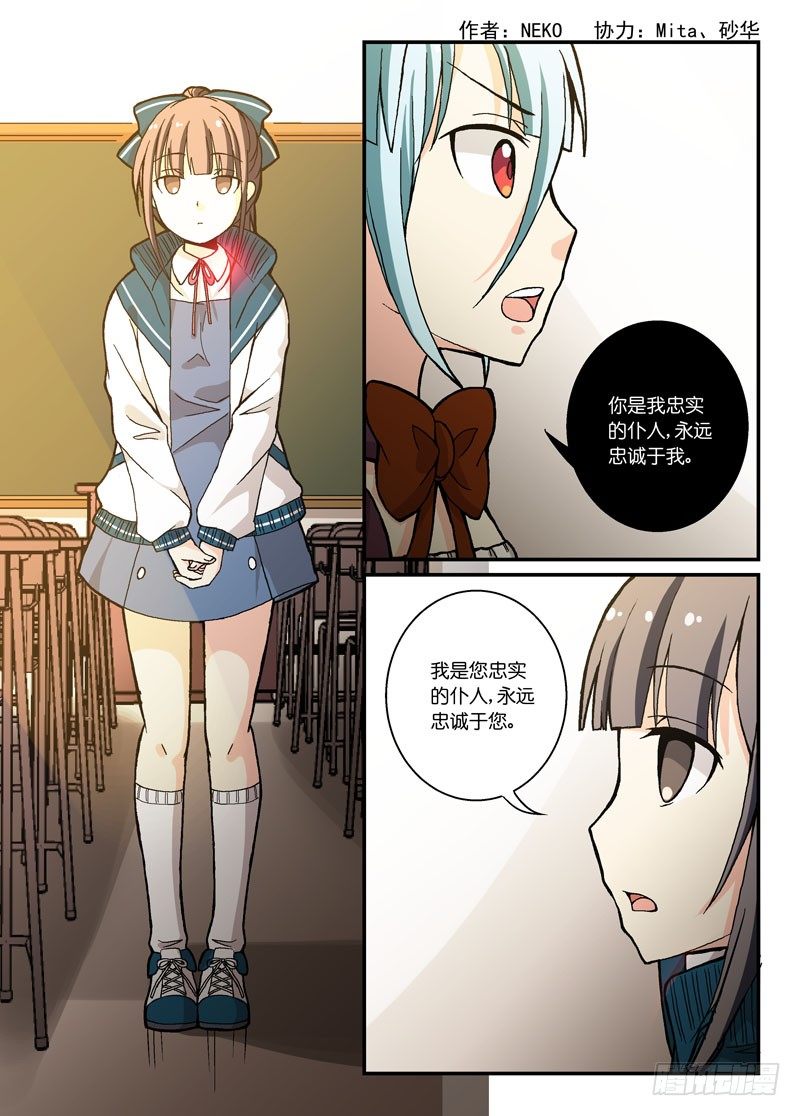 58教教我特雷莎医生！-第58话