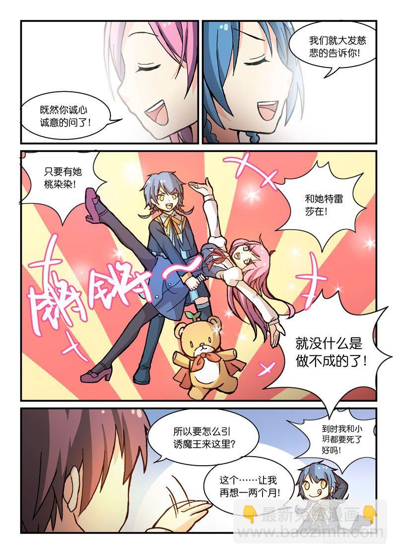 58教教我特雷莎医生！-第58话