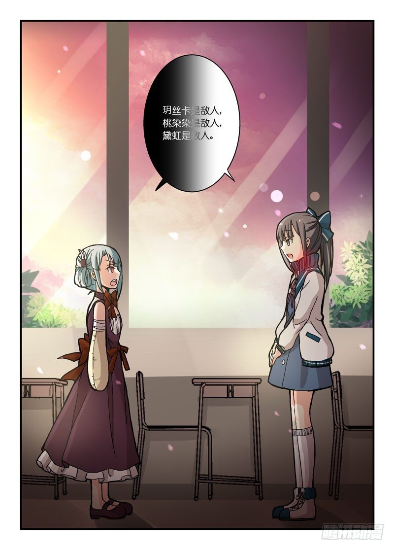 58教教我特雷莎医生！-第58话