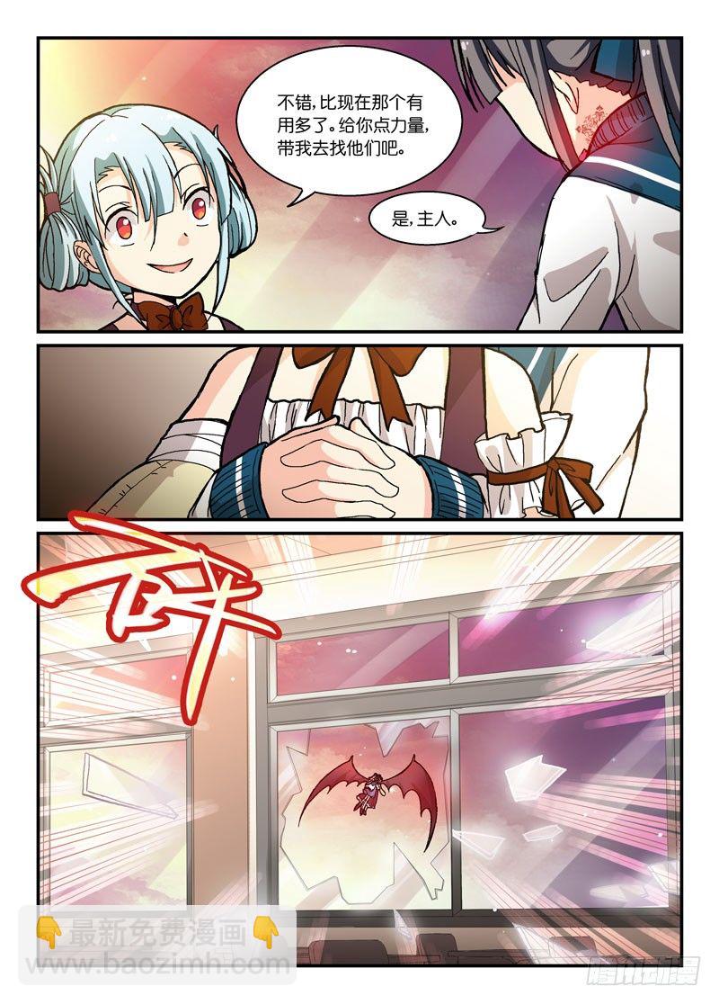 58教教我特雷莎医生！-第58话