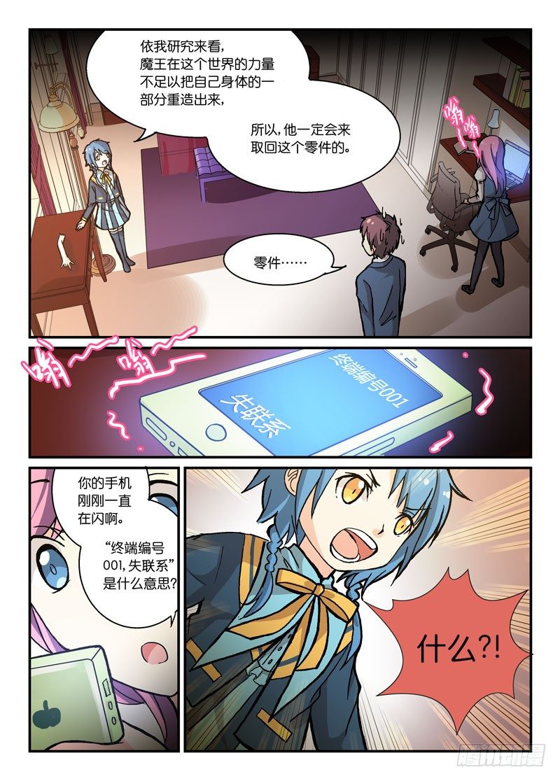 58教教我特雷莎医生！-第58话