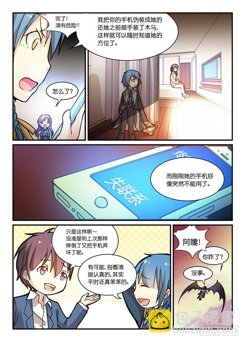 58教教我特雷莎医生！-第58话