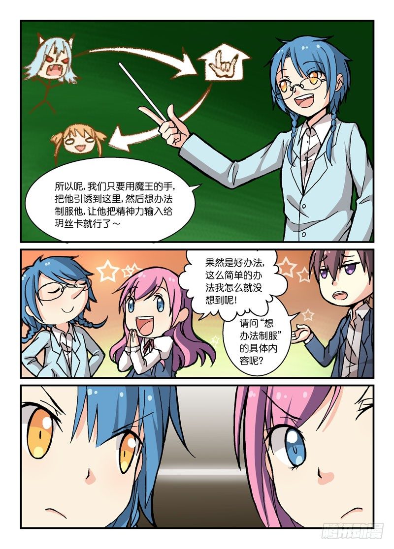 58教教我特雷莎医生！-第58话