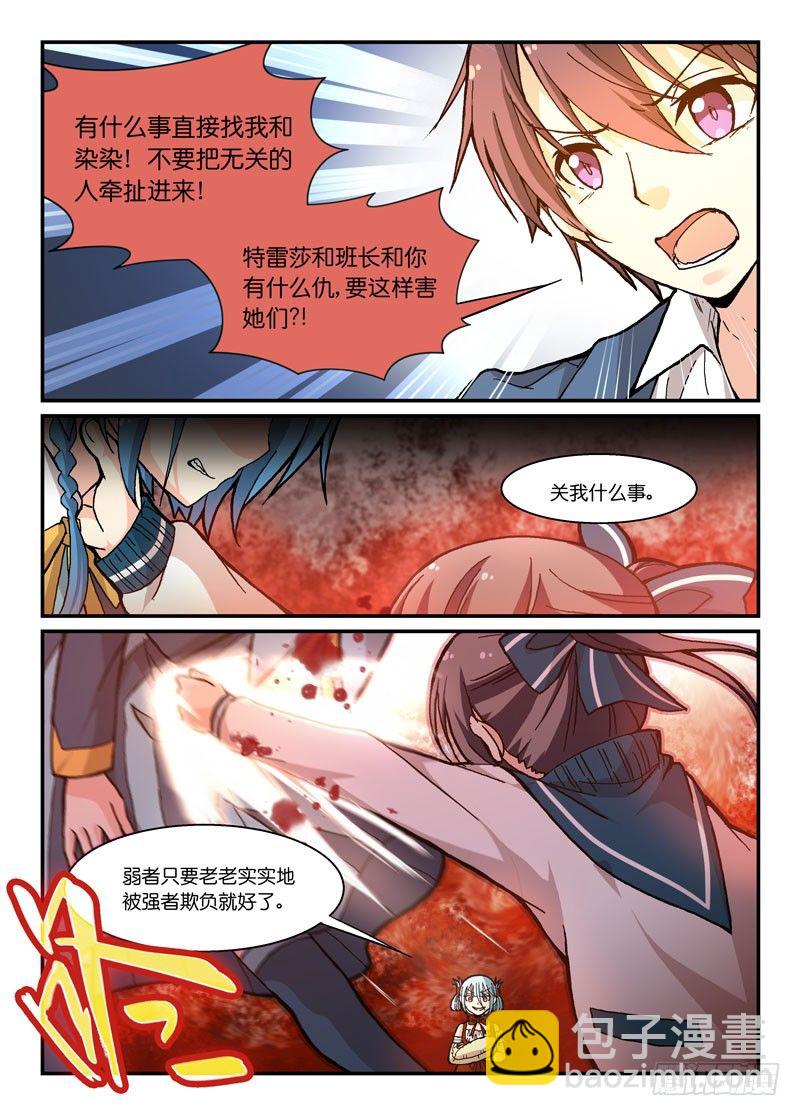 60什么怨什么仇-第60话