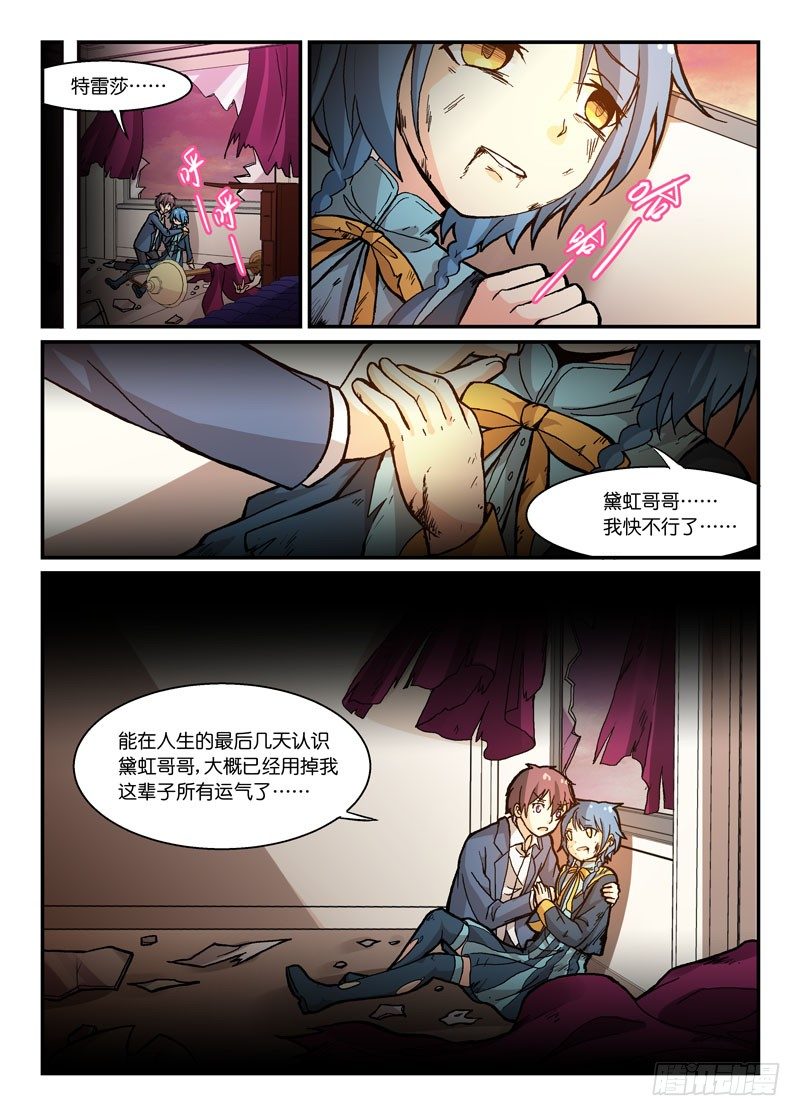 60什么怨什么仇-第60话
