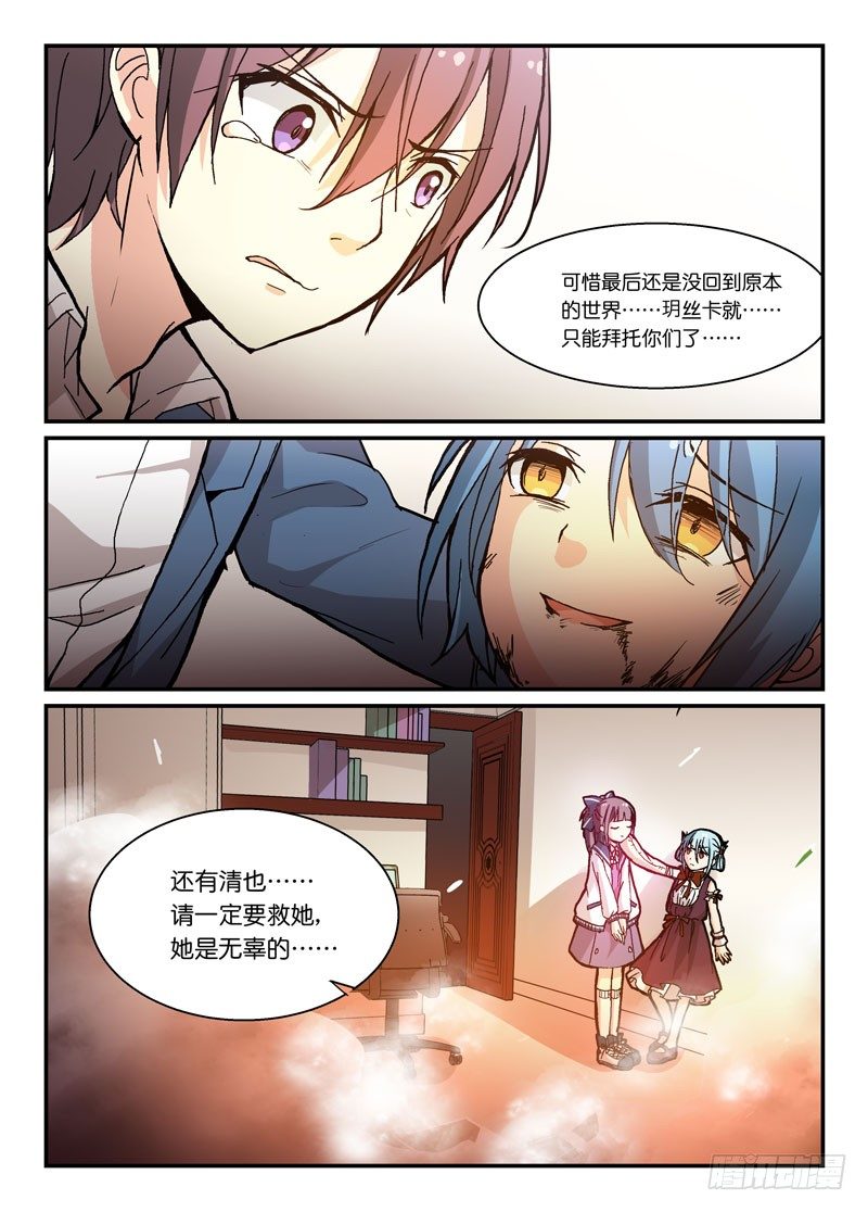 60什么怨什么仇-第60话