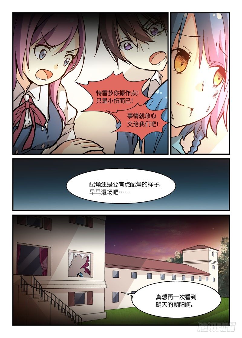 60什么怨什么仇-第60话