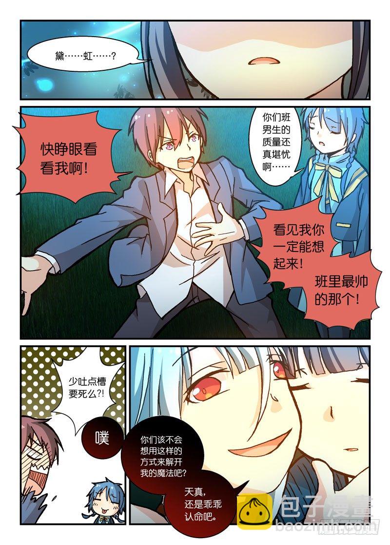 62安全第一-第62话
