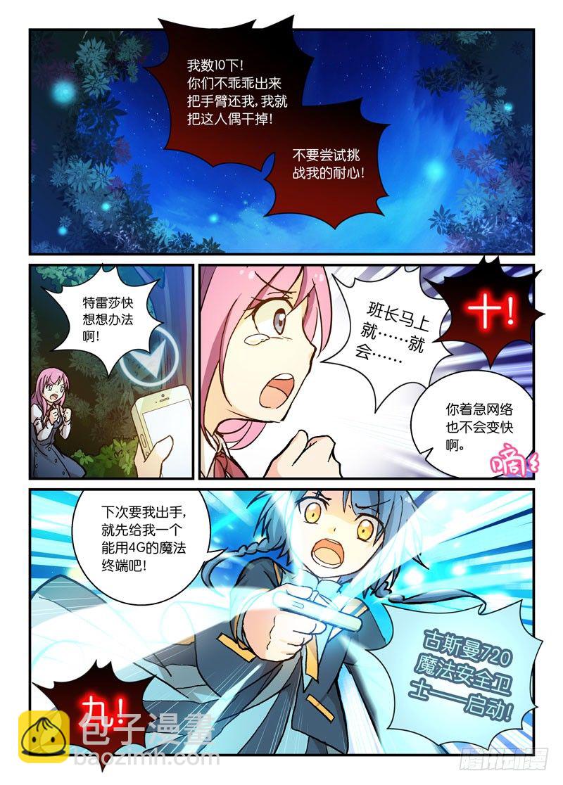 62安全第一-第62话