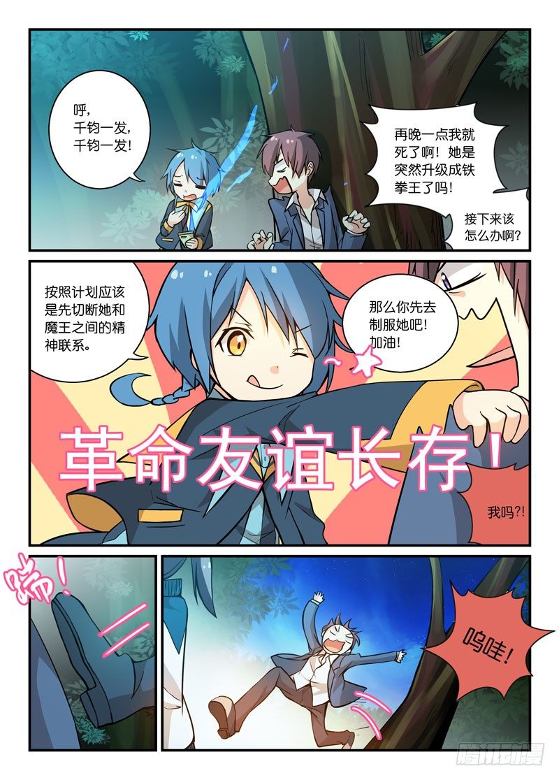 64铁拳王-第64话