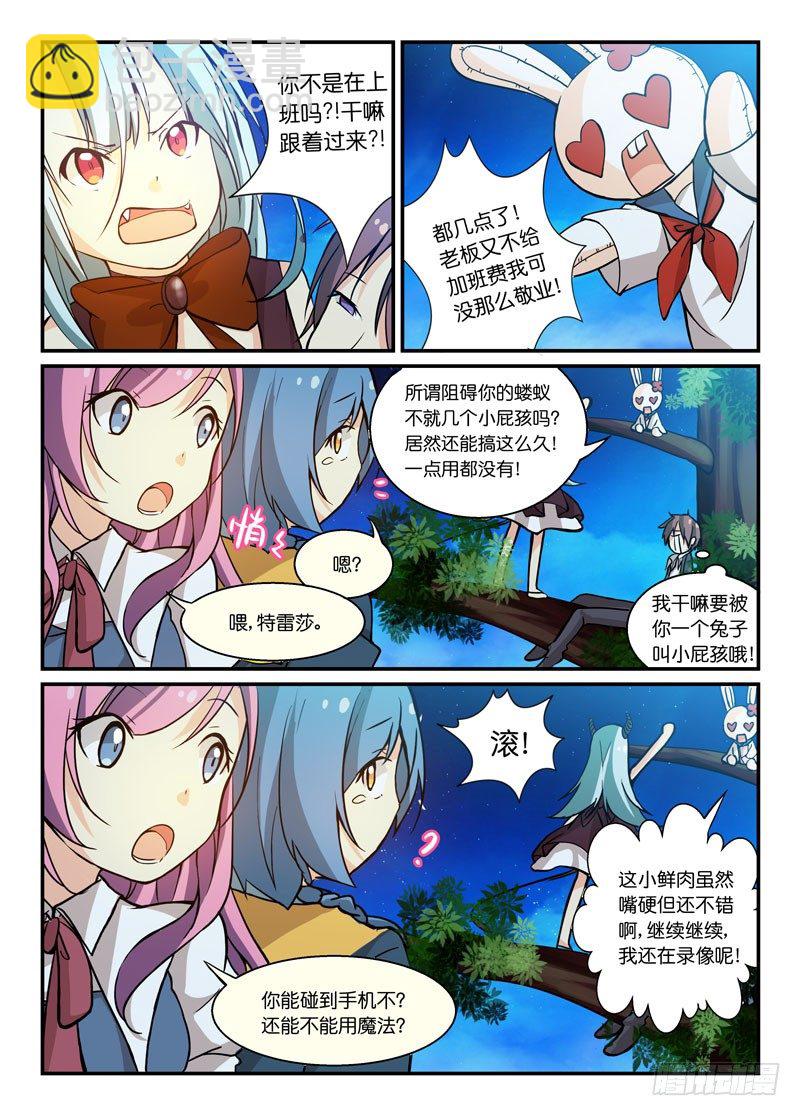 66属性不同-第66话