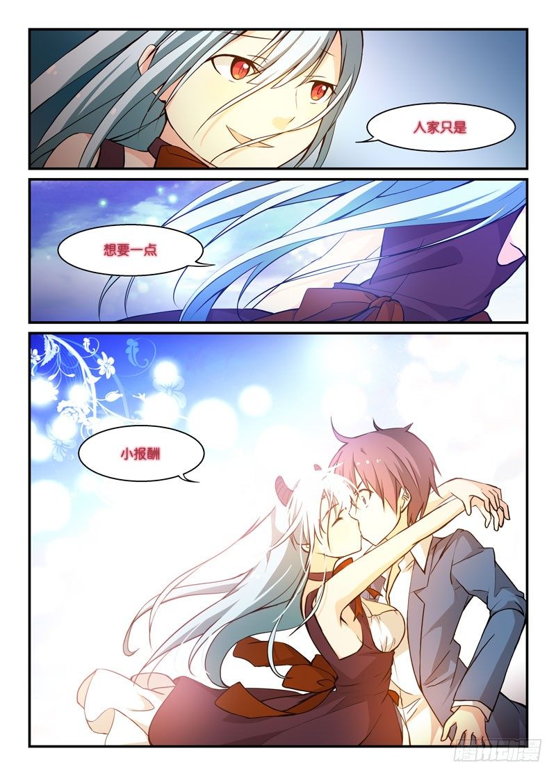 68口嫌体直-第68话