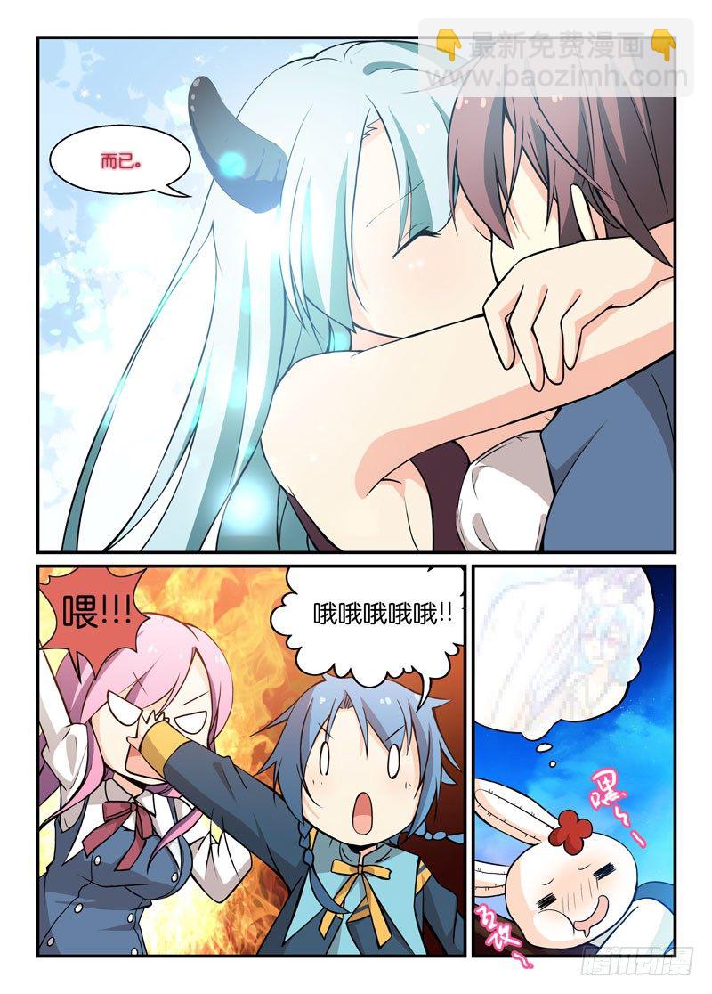 68口嫌体直-第68话