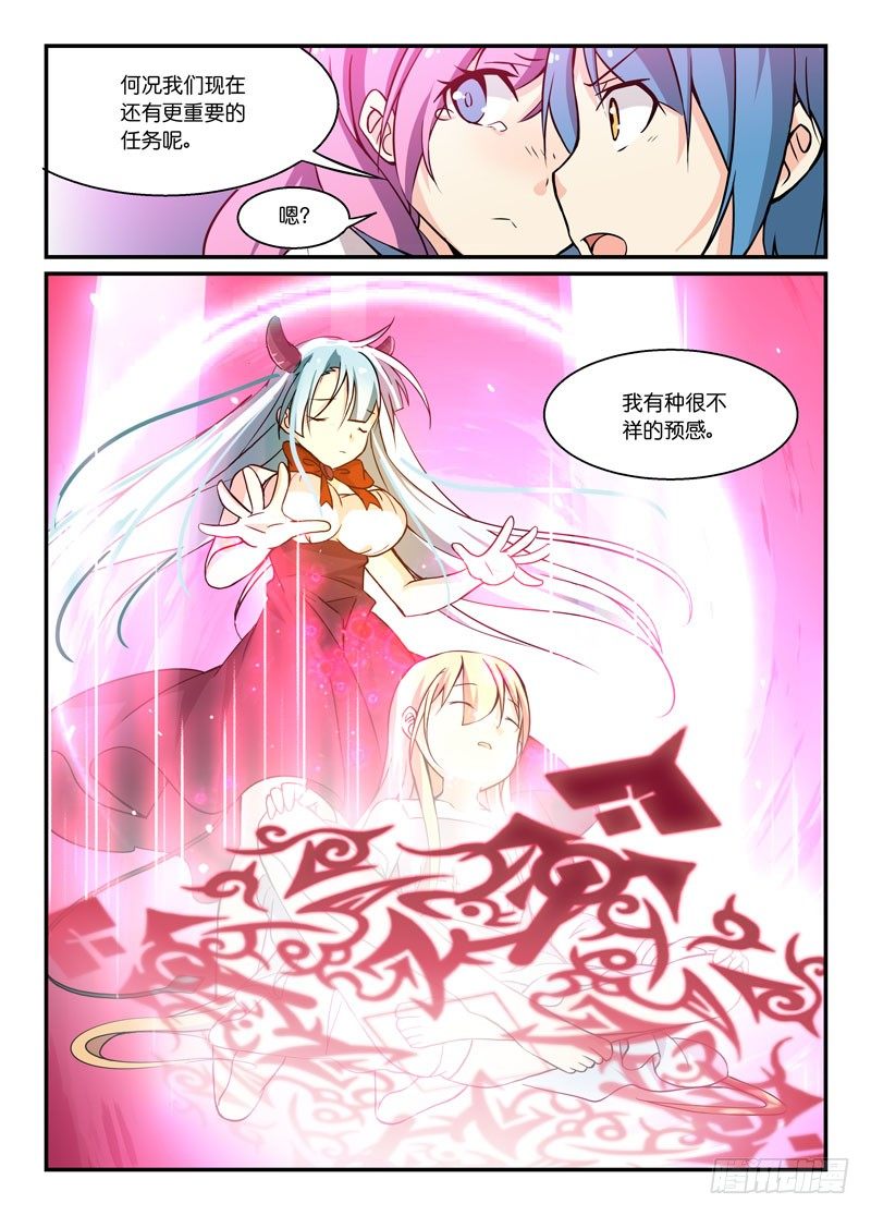 68口嫌体直-第68话