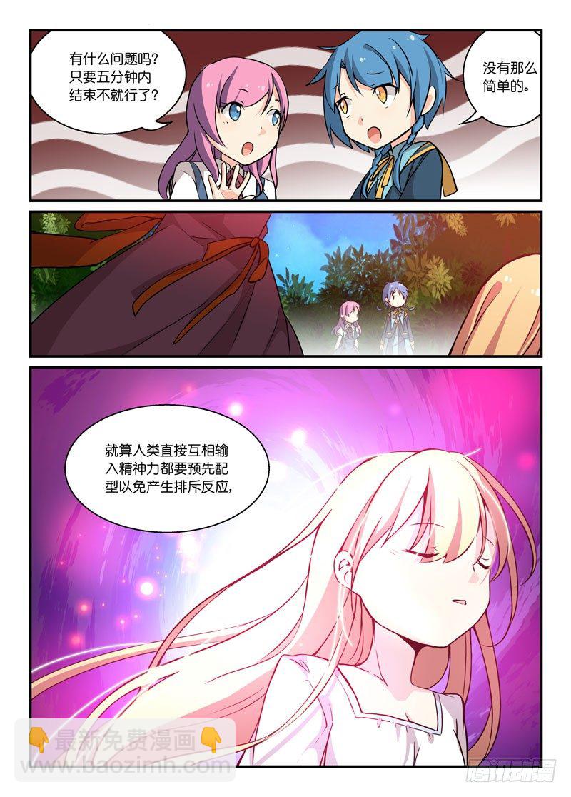 68口嫌体直-第68话