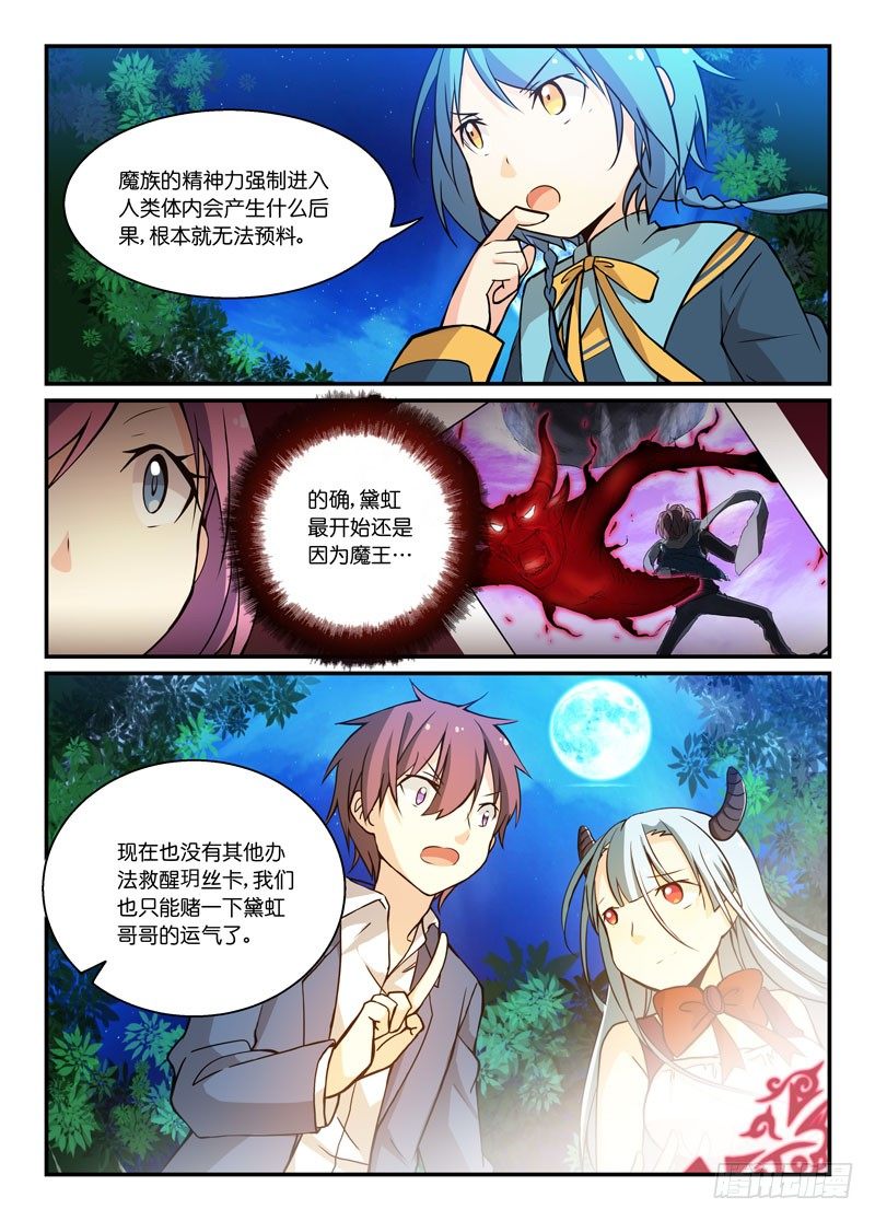 68口嫌体直-第68话
