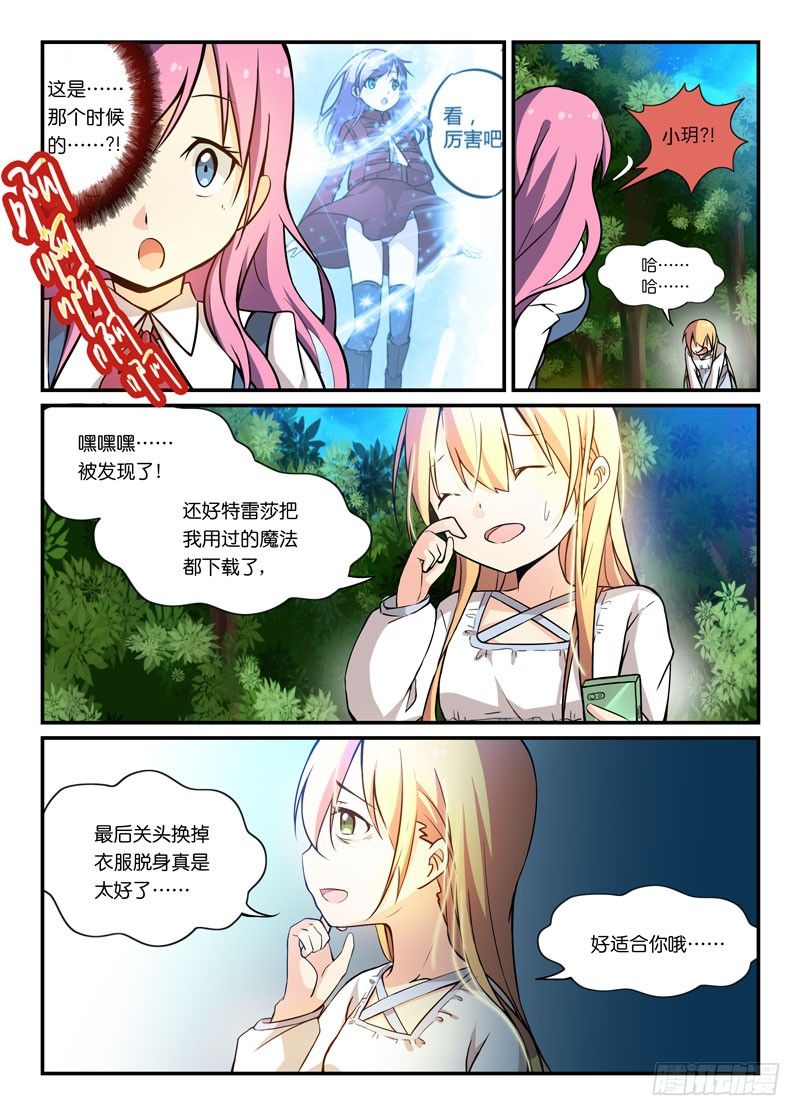 70重新读档-第70话