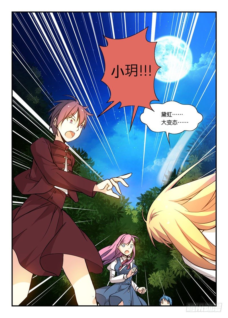70重新读档-第70话