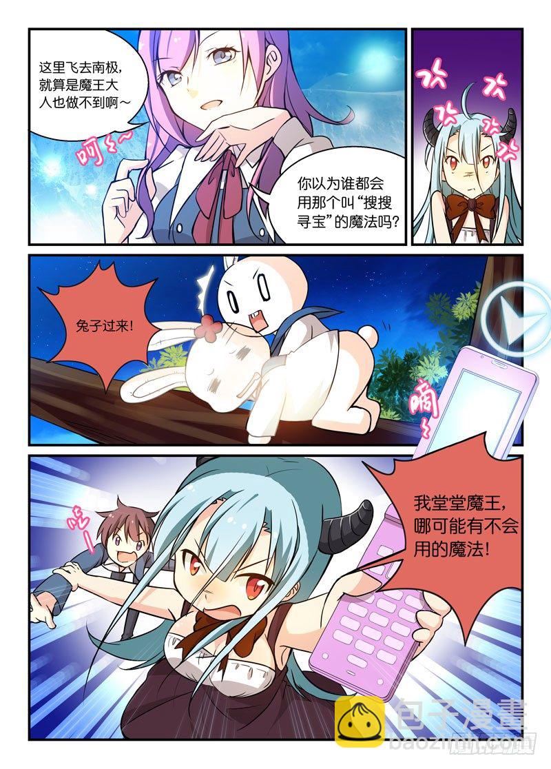 70重新读档-第70话