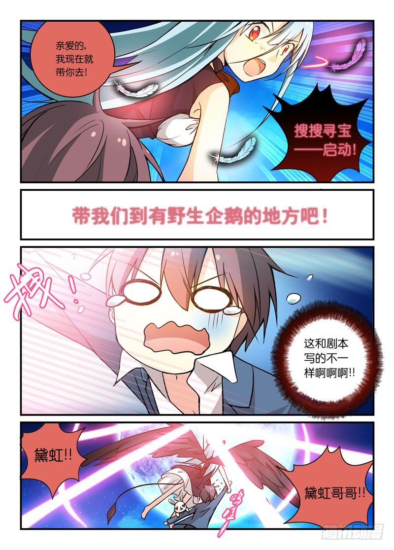 70重新读档-第70话