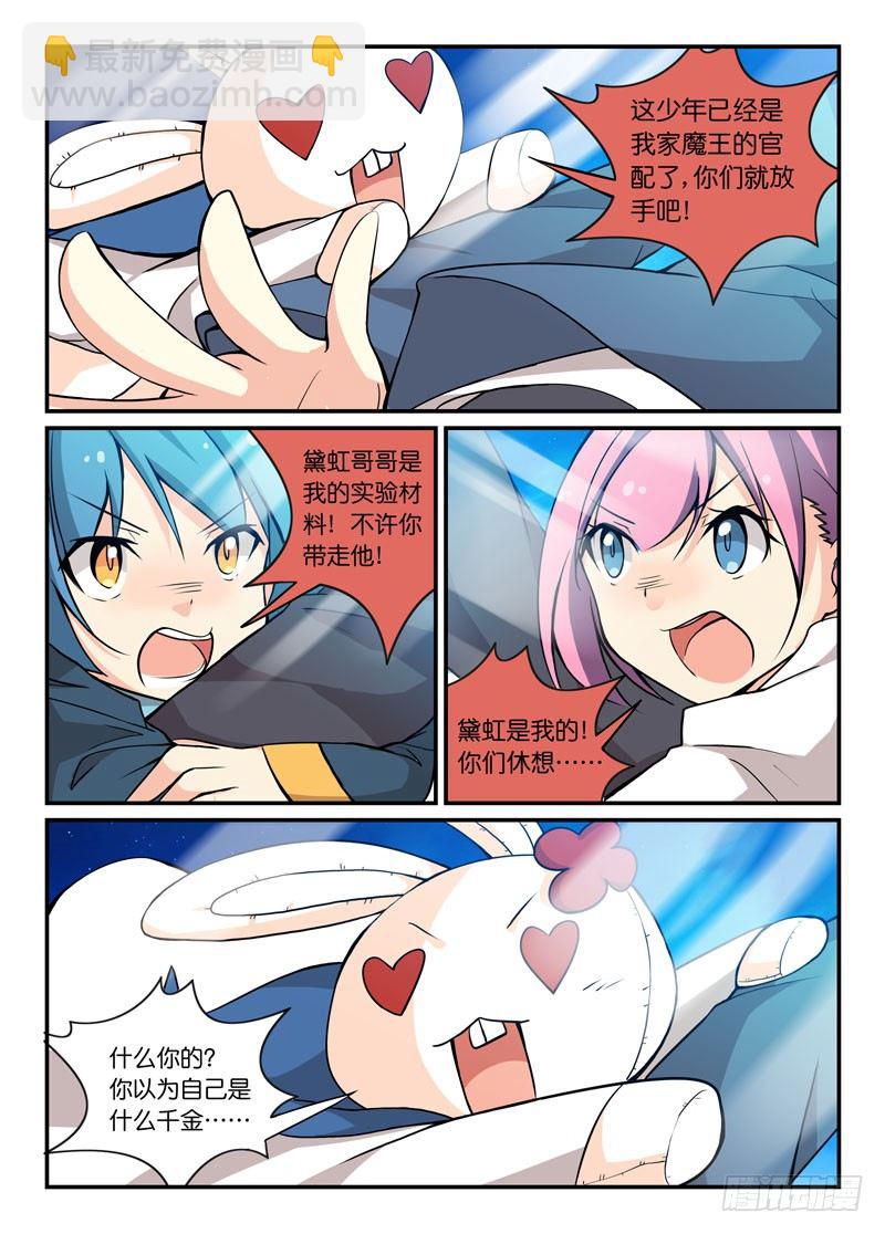 70重新读档-第70话