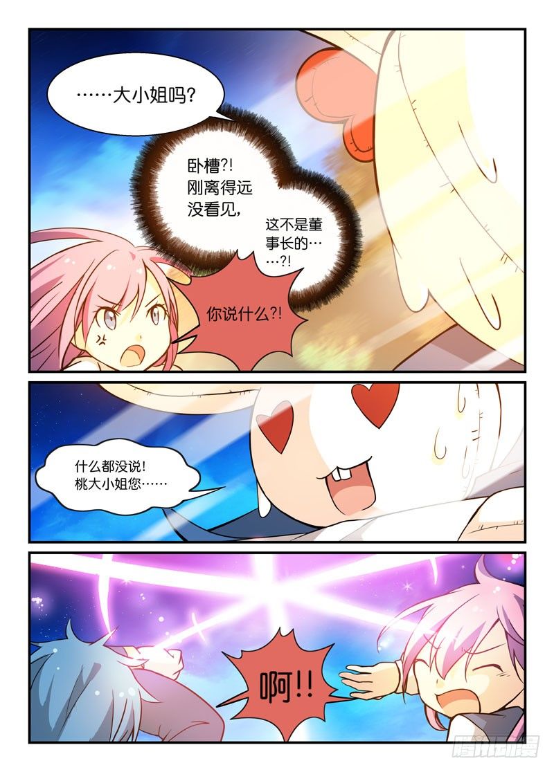 70重新读档-第70话