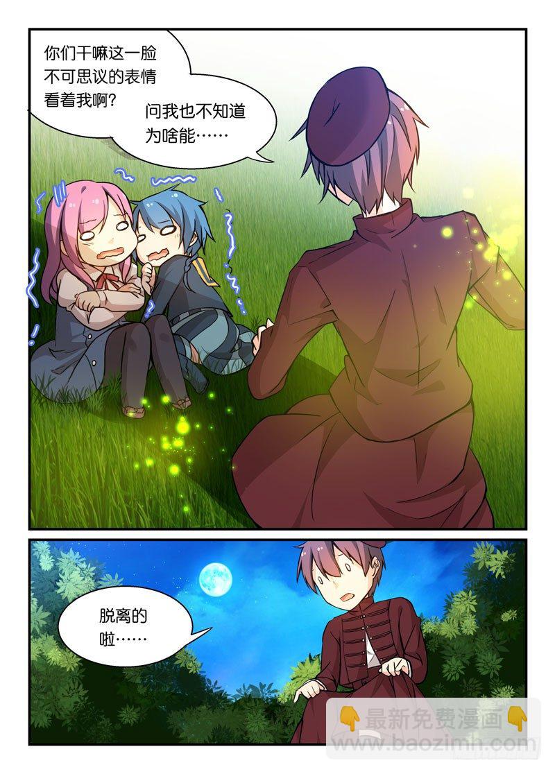70重新读档-第70话