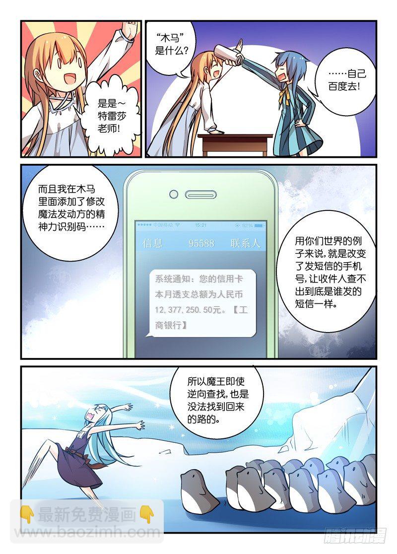 72异变-第72话