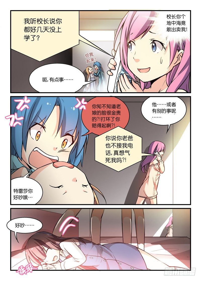 72异变-第72话