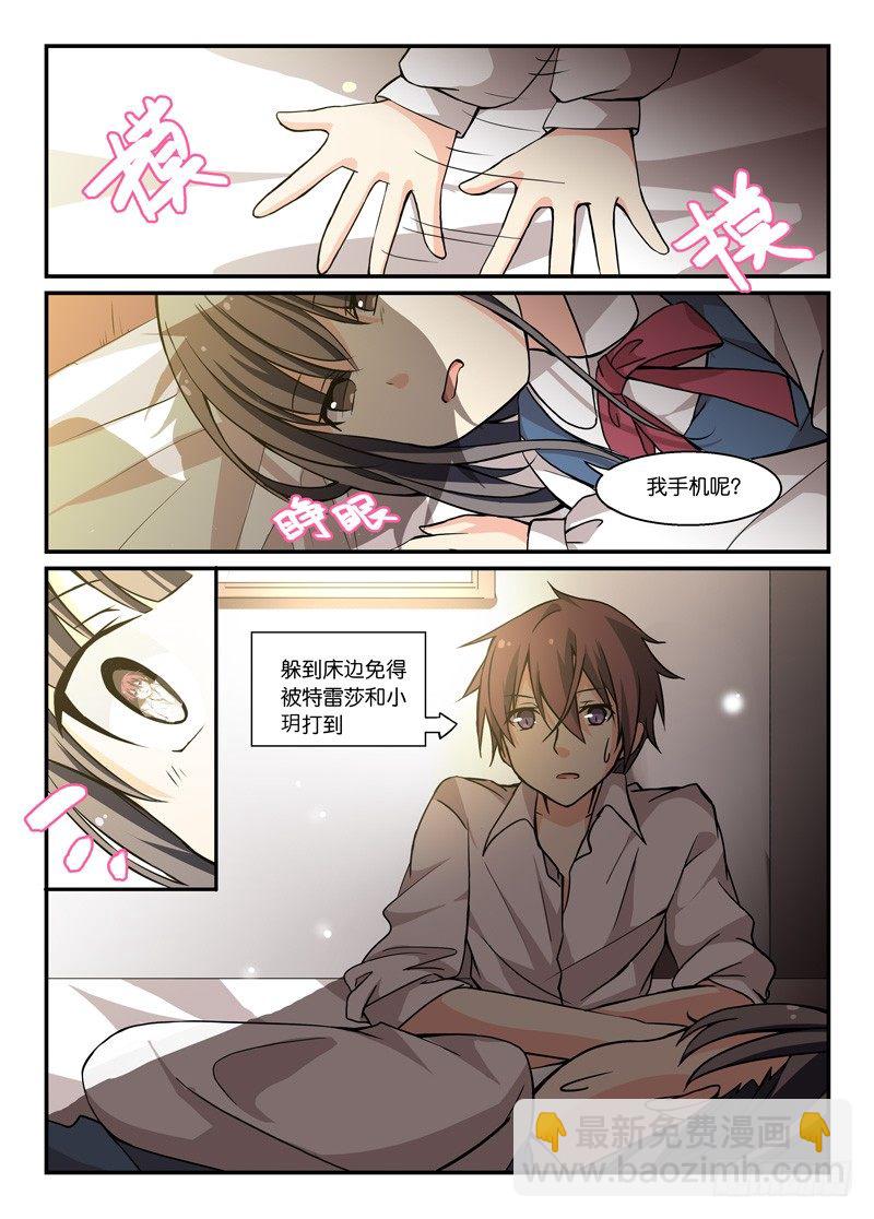 72异变-第72话