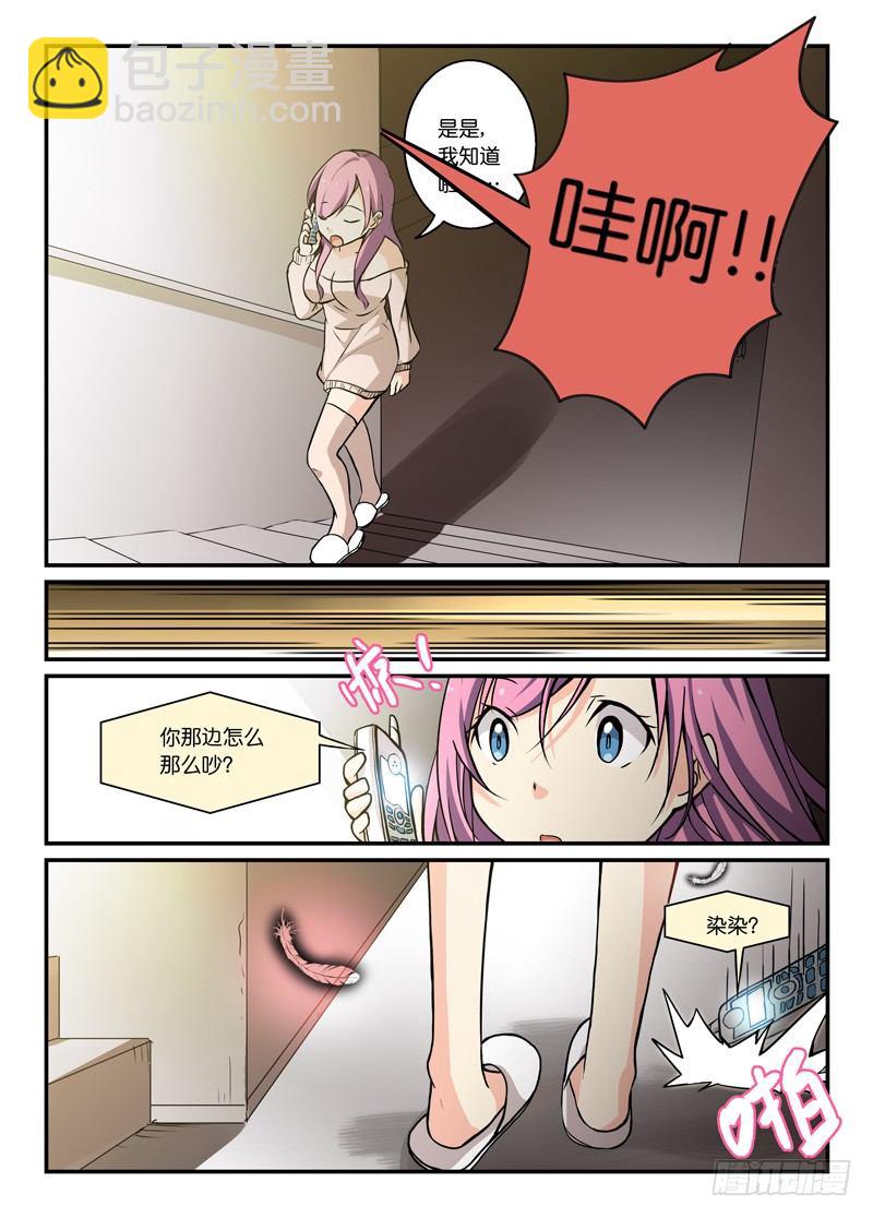 72异变-第72话