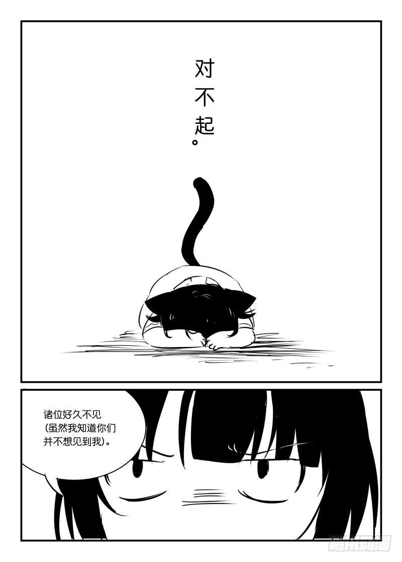 天窗公告-第74话