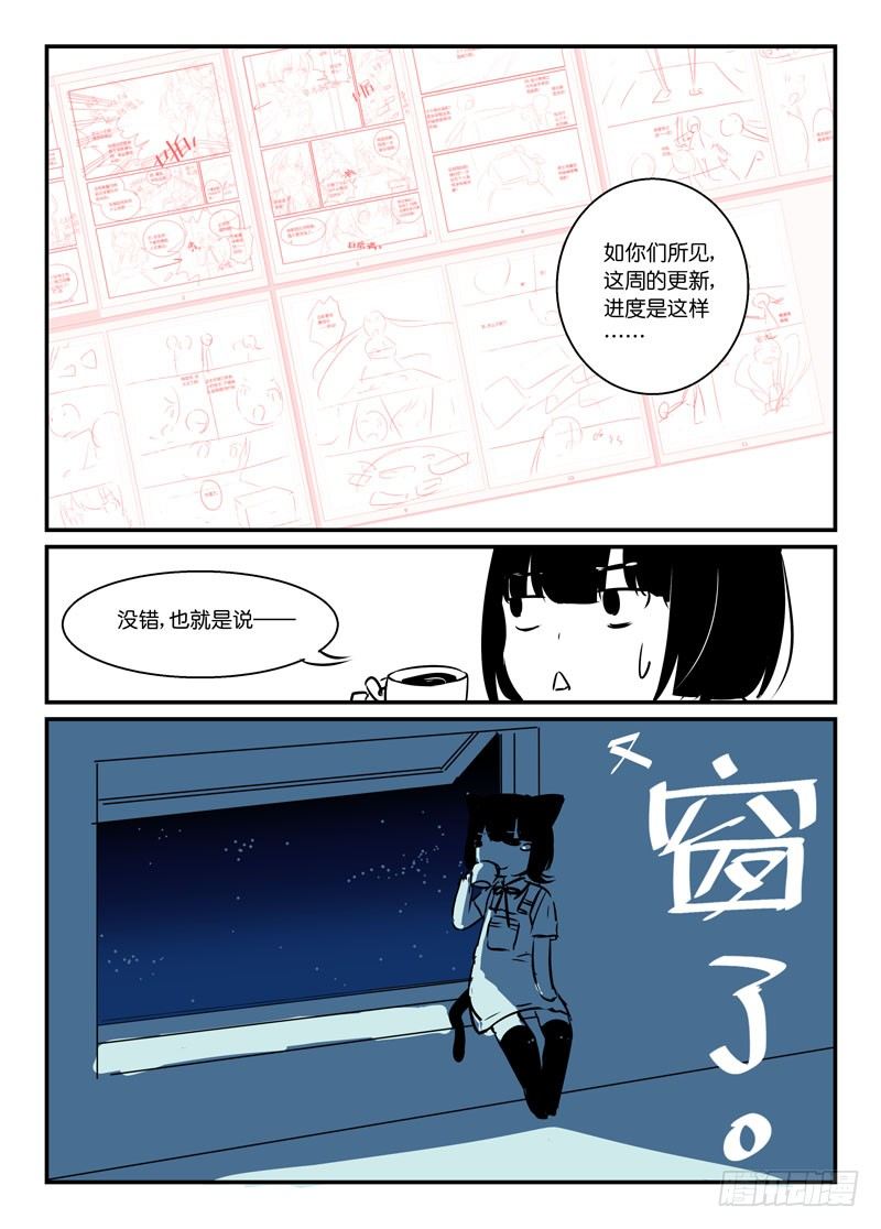 天窗公告-第74话
