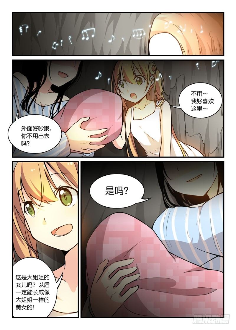 75联动-第76话