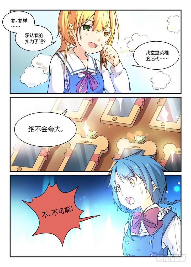 75联动-第76话