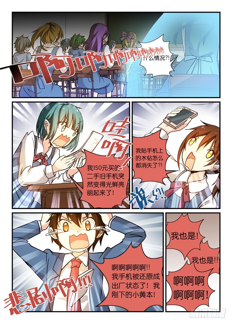 75联动-第76话