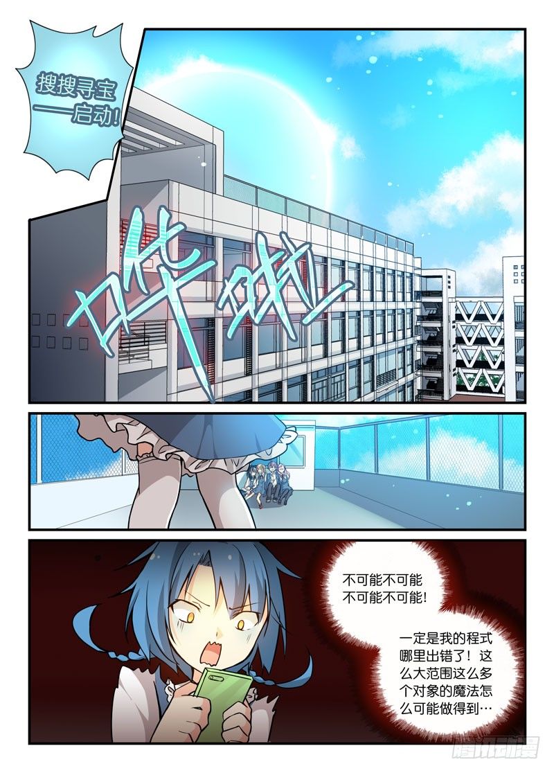 75联动-第76话