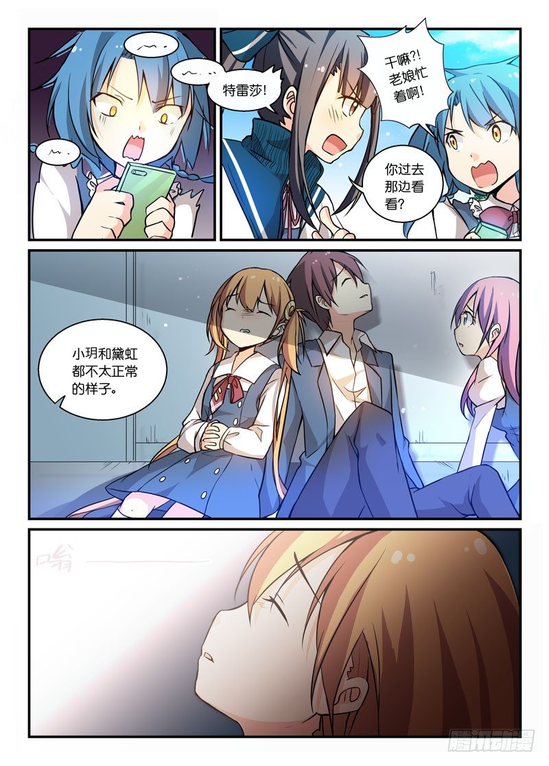 75联动-第76话