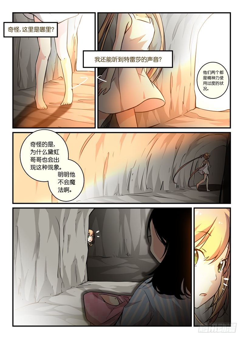 75联动-第76话