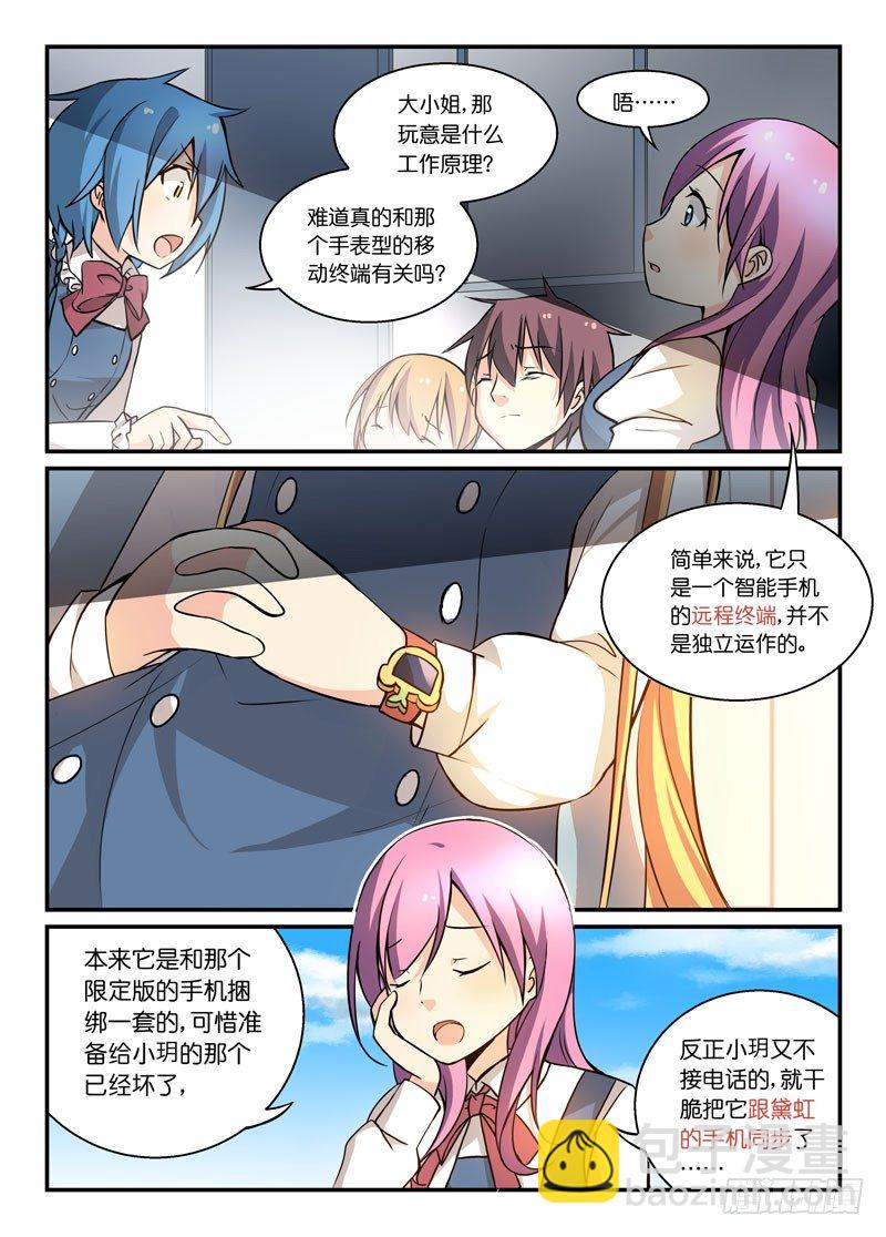 75联动-第76话