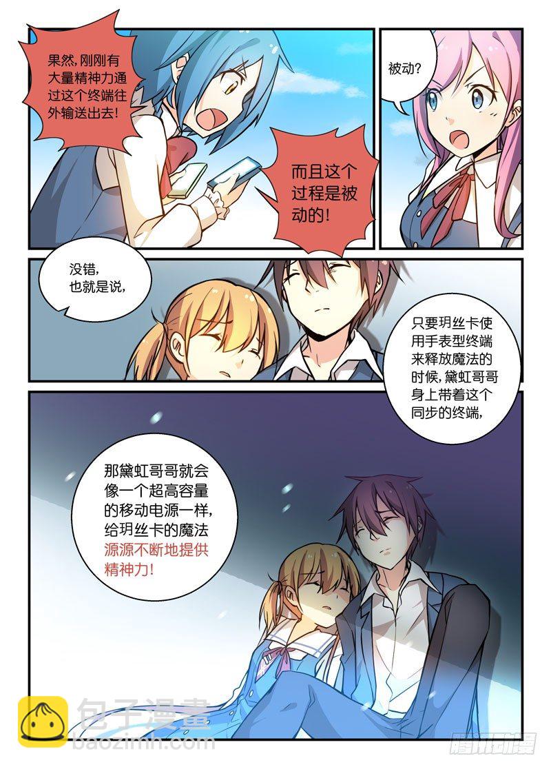 75联动-第76话
