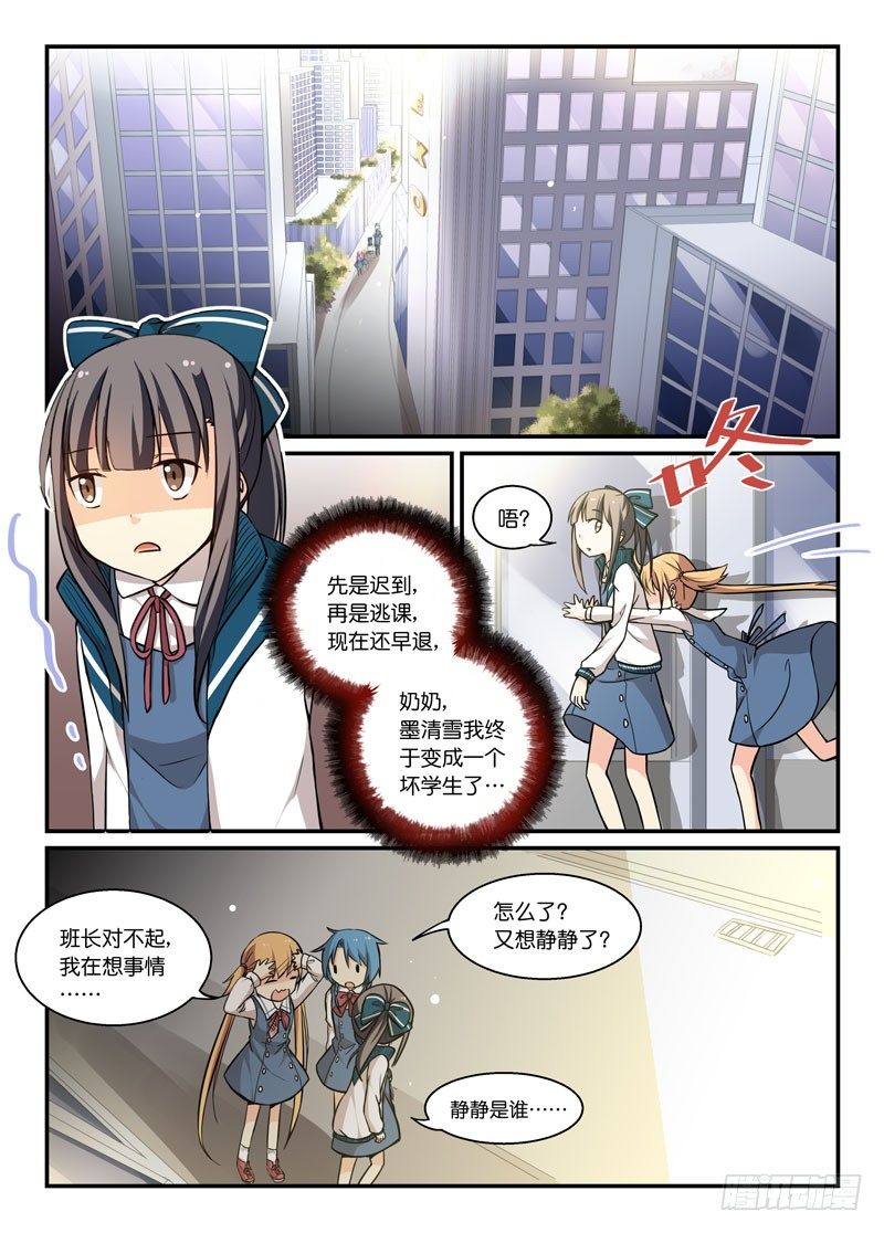 77小白兔-第78话