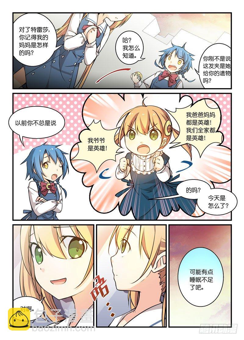 77小白兔-第78话