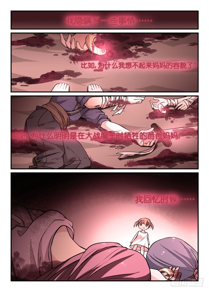 77小白兔-第78话