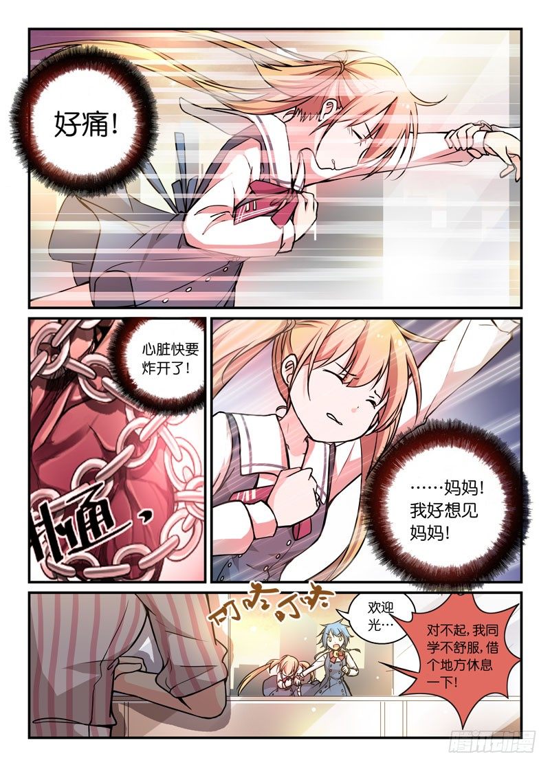 77小白兔-第78话