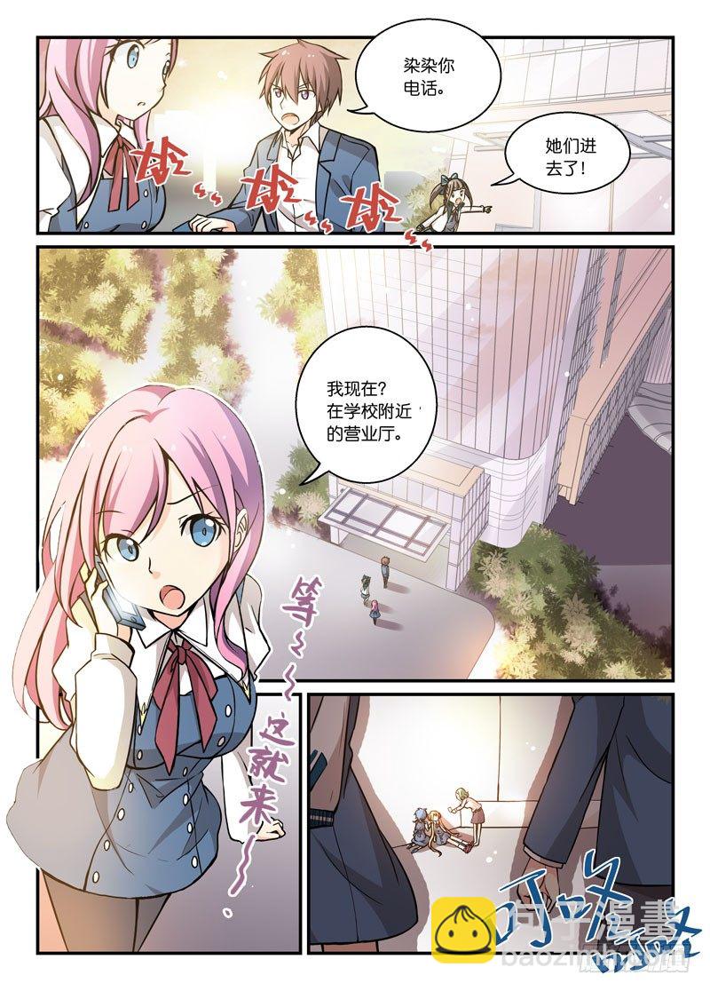 77小白兔-第78话