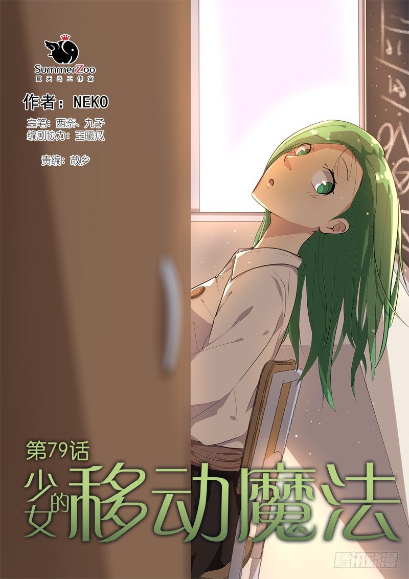 79俺胡汉三又回来了！-第80话