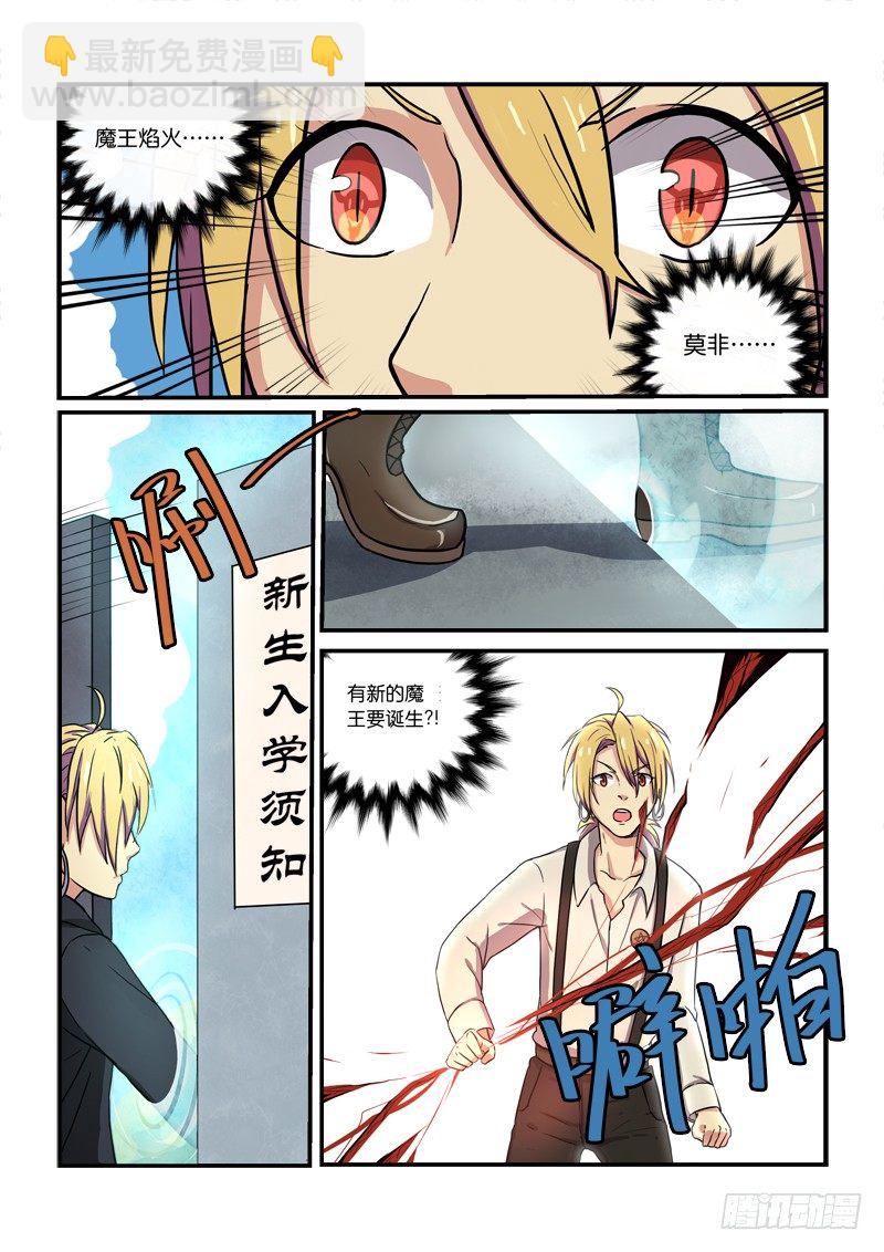 79俺胡汉三又回来了！-第80话